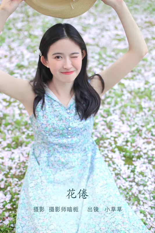 [YITUYU艺图语]2022.08.07 花倦 小草草呀 - 艺图语